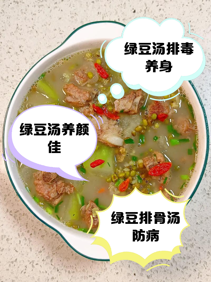 绿豆排骨汤的做法(绿豆排骨汤的做法正宗)