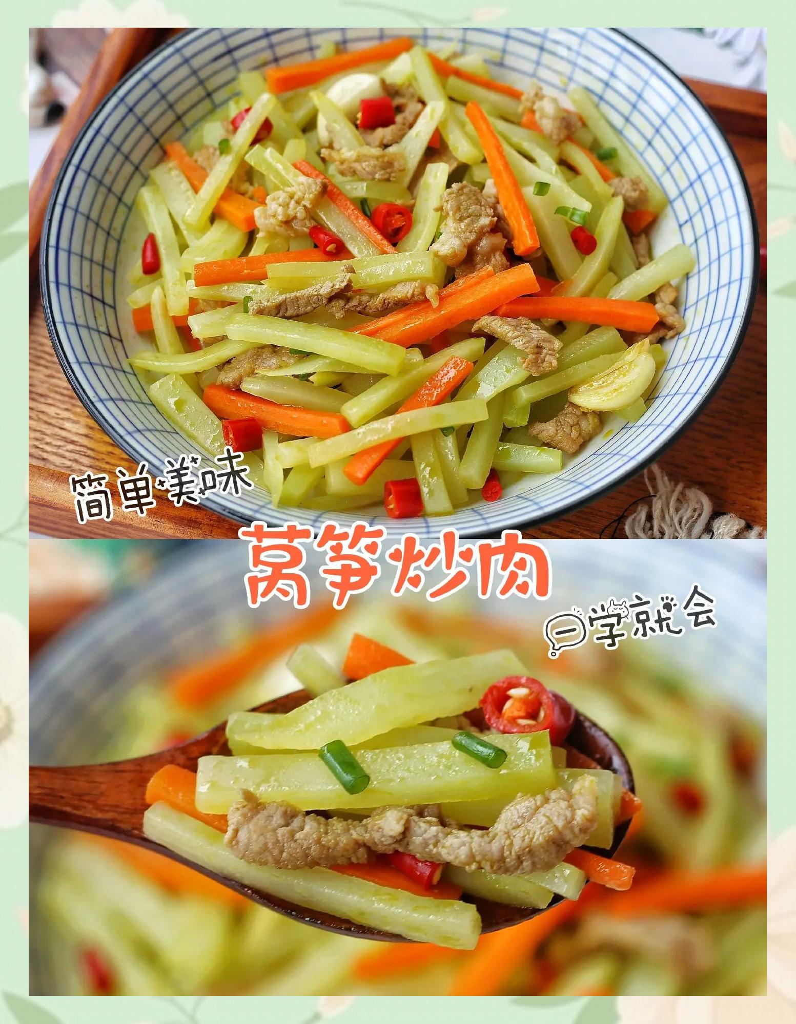 莴笋炒胡萝卜的做法(莴笋炒胡萝卜的做法视频)